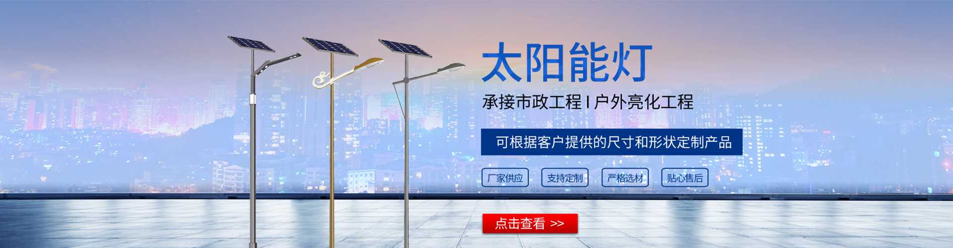 东台市太阳能路灯哪家好